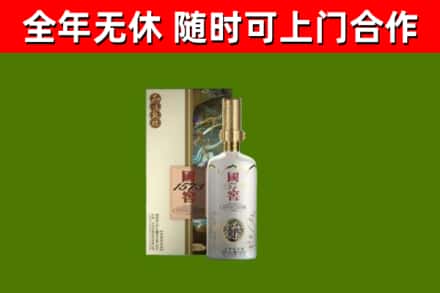 清溪镇烟酒回收国窖1573.jpg