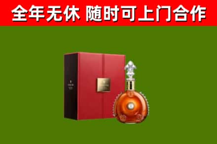 清溪镇回收路易十三