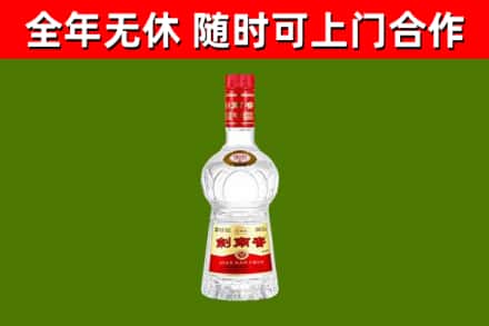 清溪镇回收剑南春