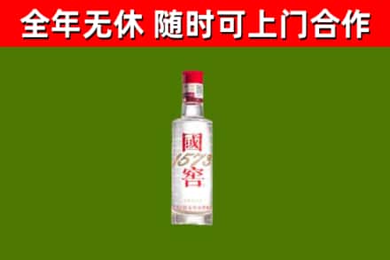 清溪镇回收国窖1573