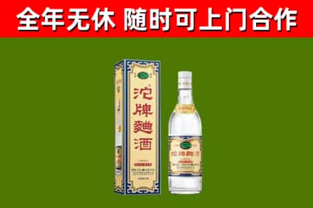 清溪镇回收沱牌曲酒