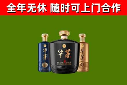 清溪镇烟酒回收华茅酒.jpg