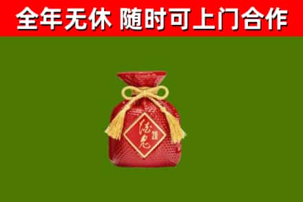 清溪镇回收酒鬼酒