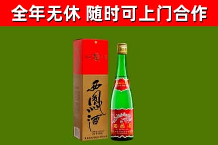 清溪镇回收西凤酒