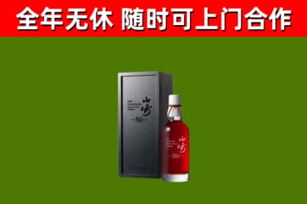 清溪镇回收山崎洋酒