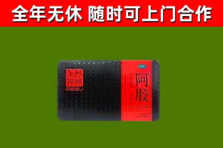 清溪镇回收阿胶